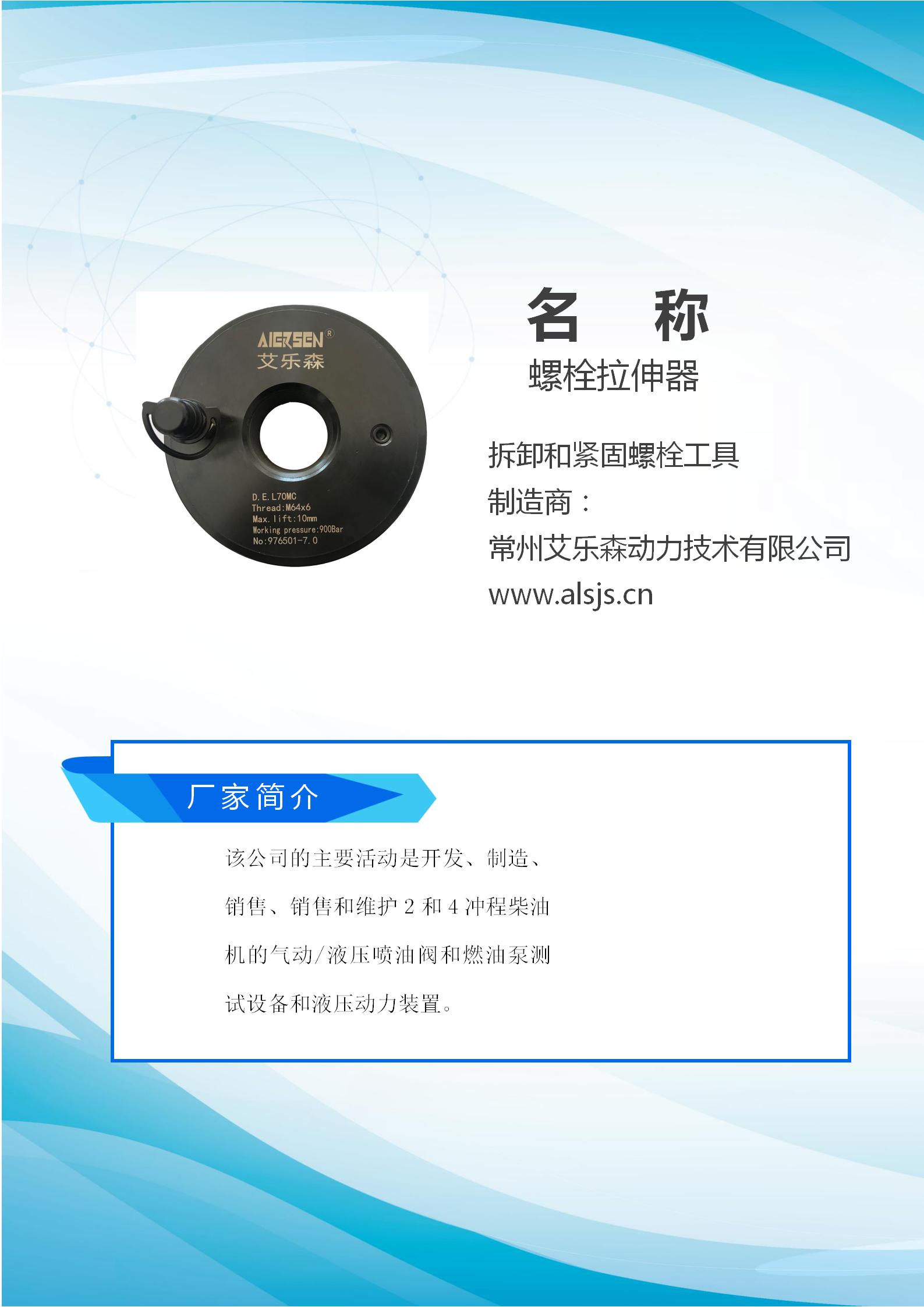 螺栓拉伸器厂家