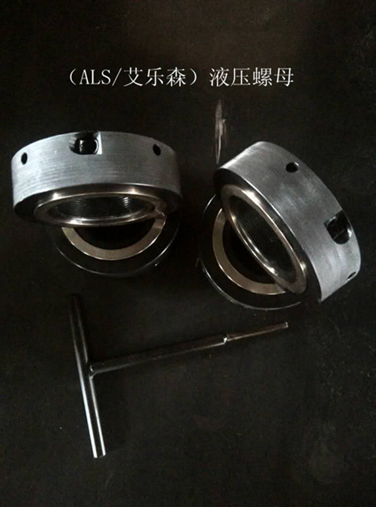 液压螺母